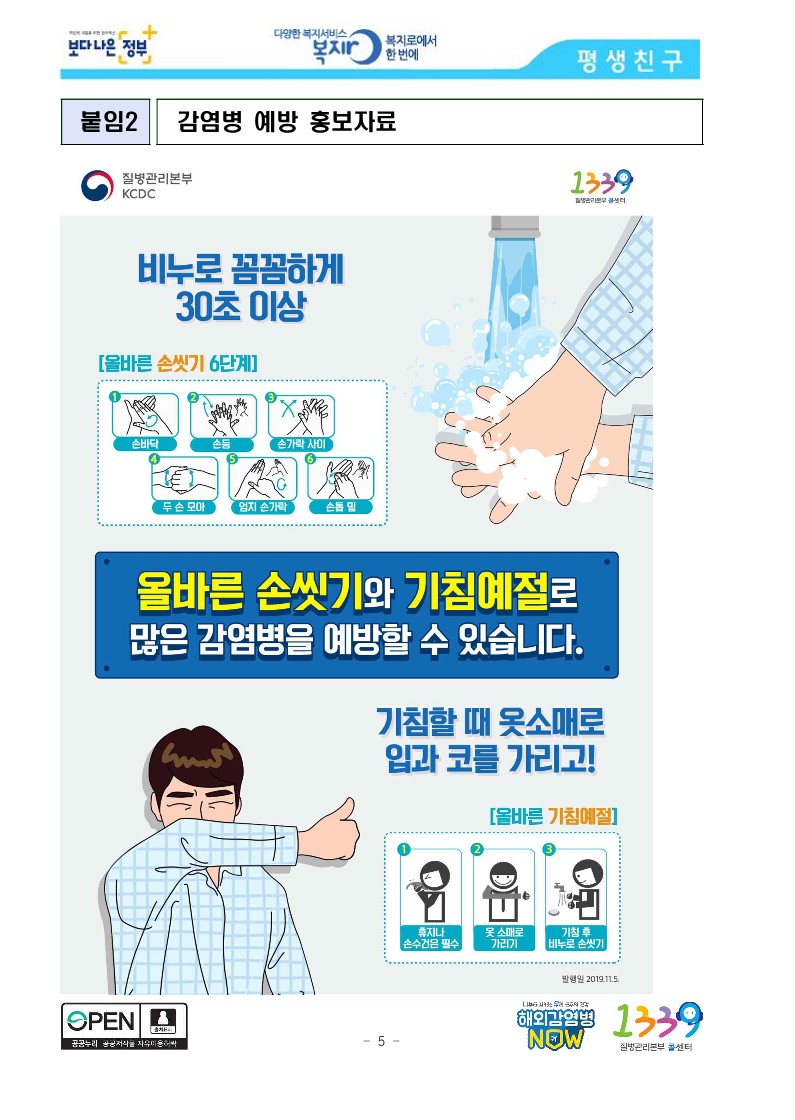 [질병관리본부] 신종 코로나바이러스감염증 확진환자 상태는 안정적_5.jpg