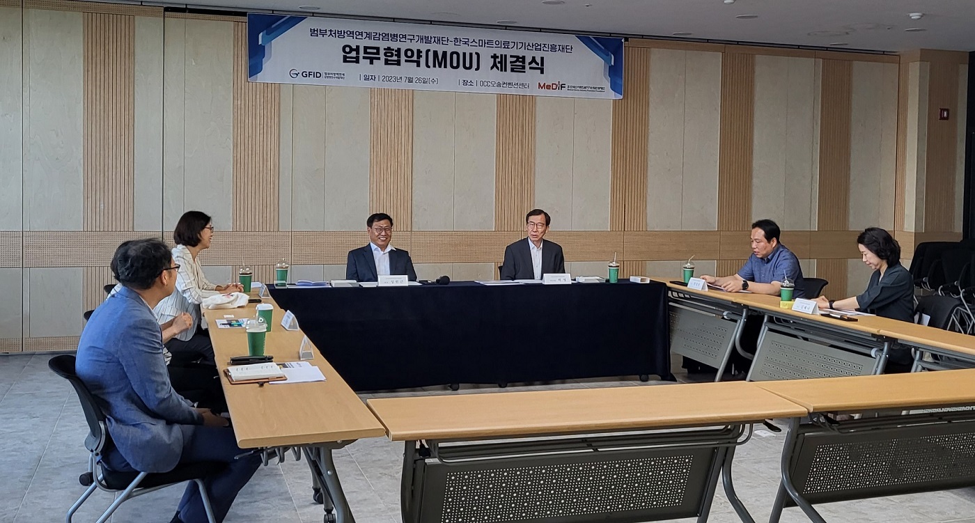 (재)범부처방역연계감염병연구개발재단-한국스마트의료기기산업진흥재단(MeDIF) MOU 체결_1.jpg