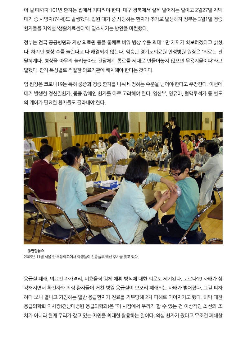 [시사IN] 이제는 코로나19에 맞설 ‘신종 전략’이 필요하다_7.jpg