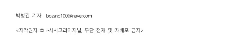 [시사코리아저널] 신종감염병 해외유입 예측 및 지능적 차단 기술, '대한민국 안전산업박람회' 출품_3.jpg